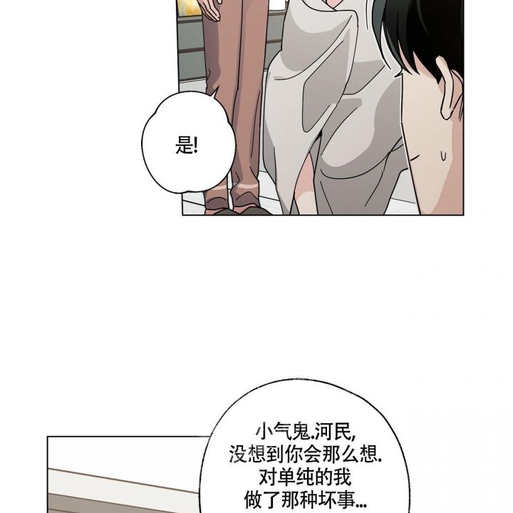 《合租房的爱情故事》漫画最新章节第22话免费下拉式在线观看章节第【42】张图片