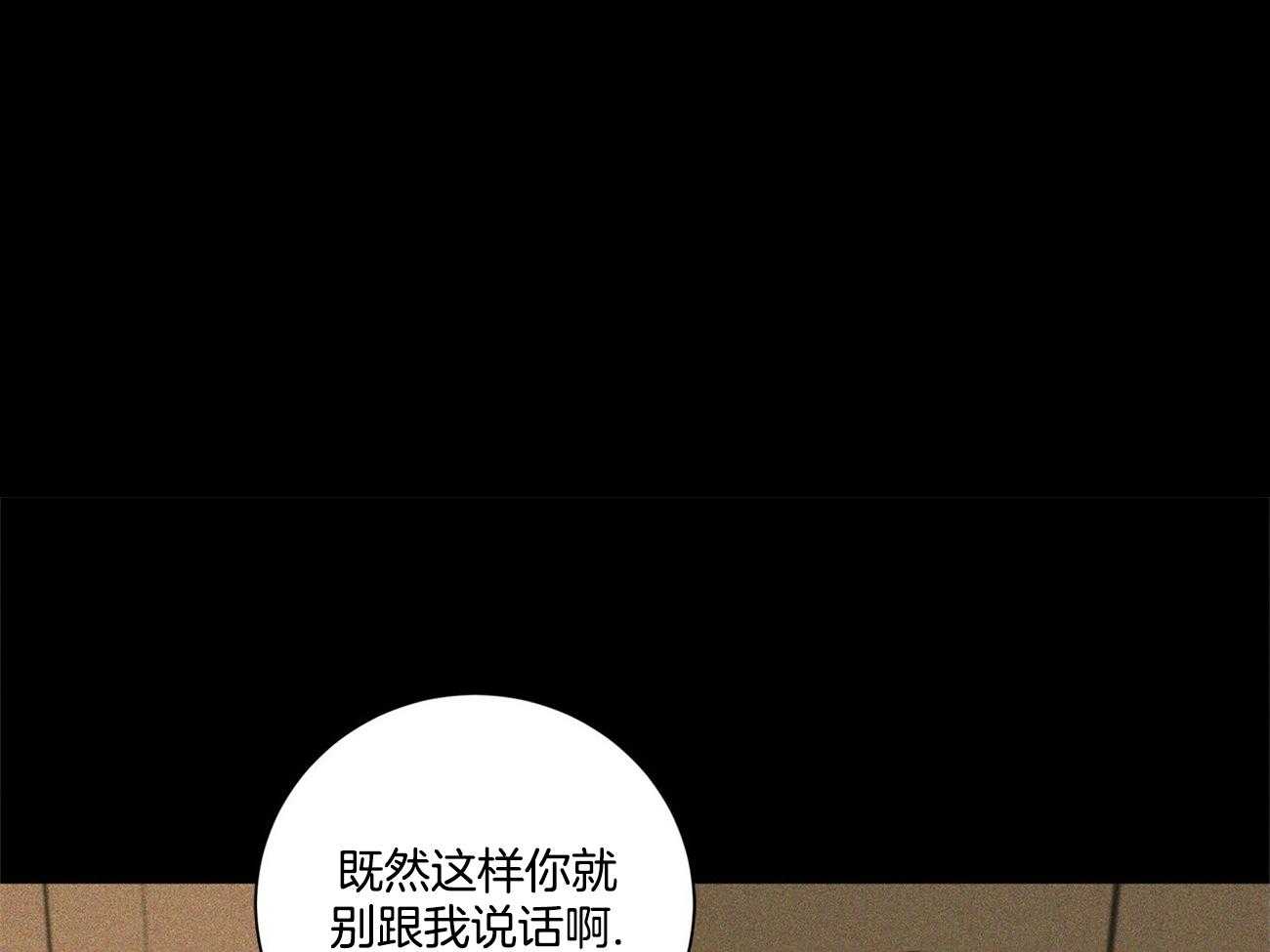 《合租房的爱情故事》漫画最新章节第45话免费下拉式在线观看章节第【1】张图片