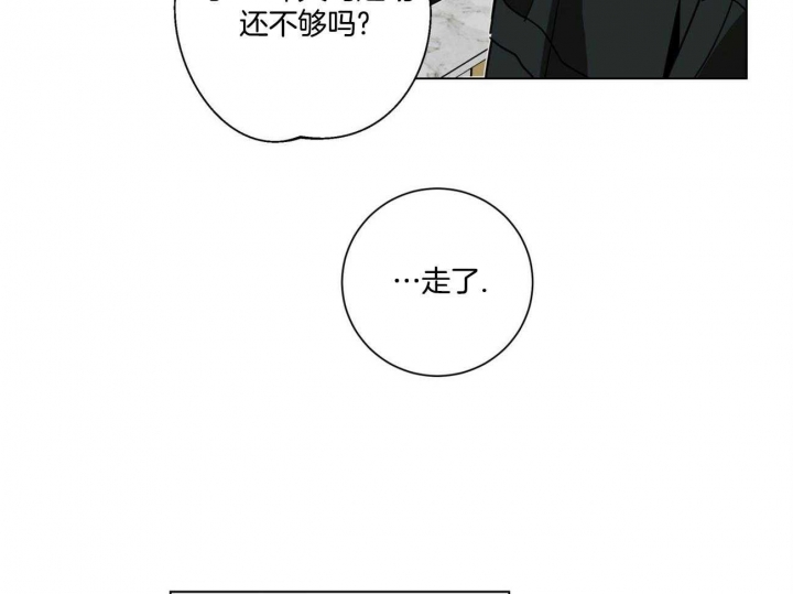 《合租房的爱情故事》漫画最新章节第36话免费下拉式在线观看章节第【37】张图片