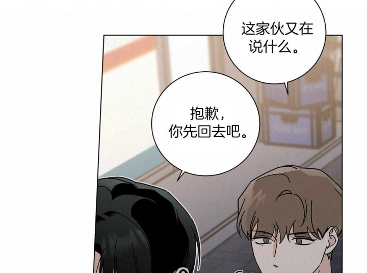 《合租房的爱情故事》漫画最新章节第26话免费下拉式在线观看章节第【36】张图片