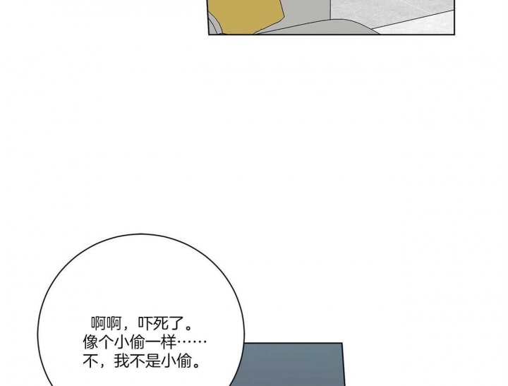 《合租房的爱情故事》漫画最新章节第32话免费下拉式在线观看章节第【26】张图片