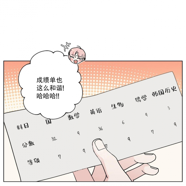 《合租房的爱情故事》漫画最新章节第17话免费下拉式在线观看章节第【44】张图片