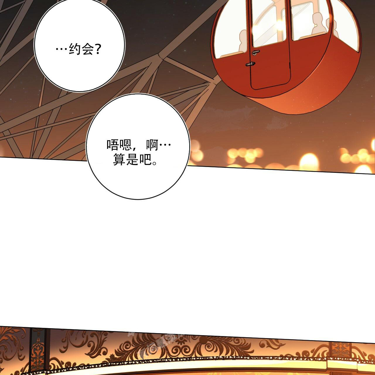 《合租房的爱情故事》漫画最新章节第60话免费下拉式在线观看章节第【51】张图片