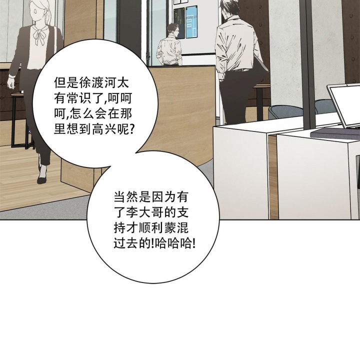 《合租房的爱情故事》漫画最新章节第16话免费下拉式在线观看章节第【11】张图片