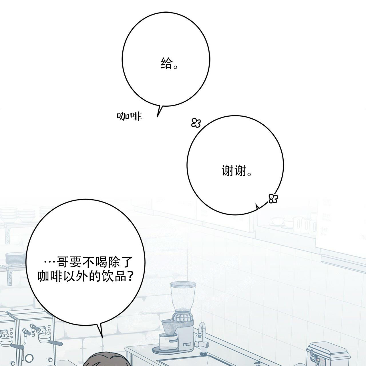 《合租房的爱情故事》漫画最新章节第59话免费下拉式在线观看章节第【1】张图片