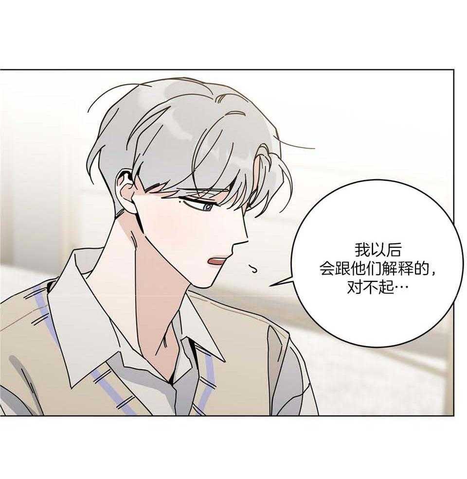 《合租房的爱情故事》漫画最新章节第49话免费下拉式在线观看章节第【28】张图片