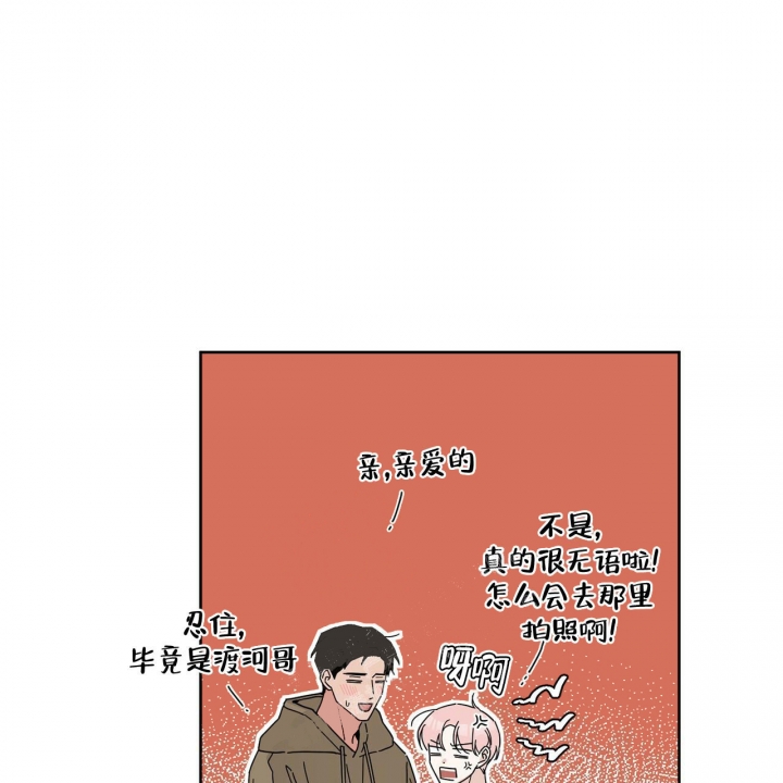 《合租房的爱情故事》漫画最新章节第4话免费下拉式在线观看章节第【24】张图片