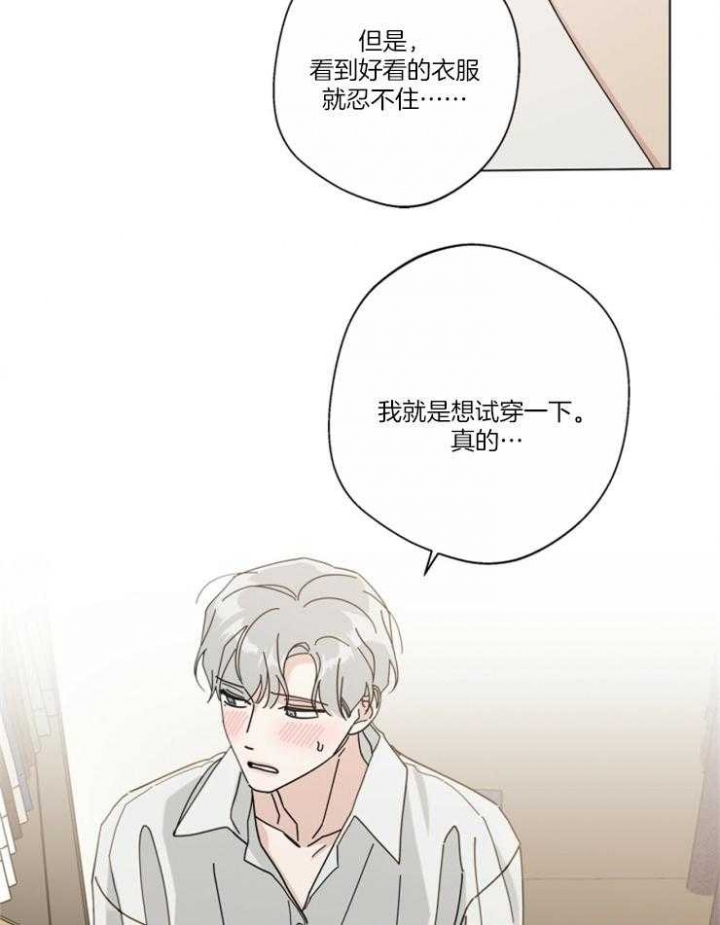 《合租房的爱情故事》漫画最新章节第34话免费下拉式在线观看章节第【15】张图片