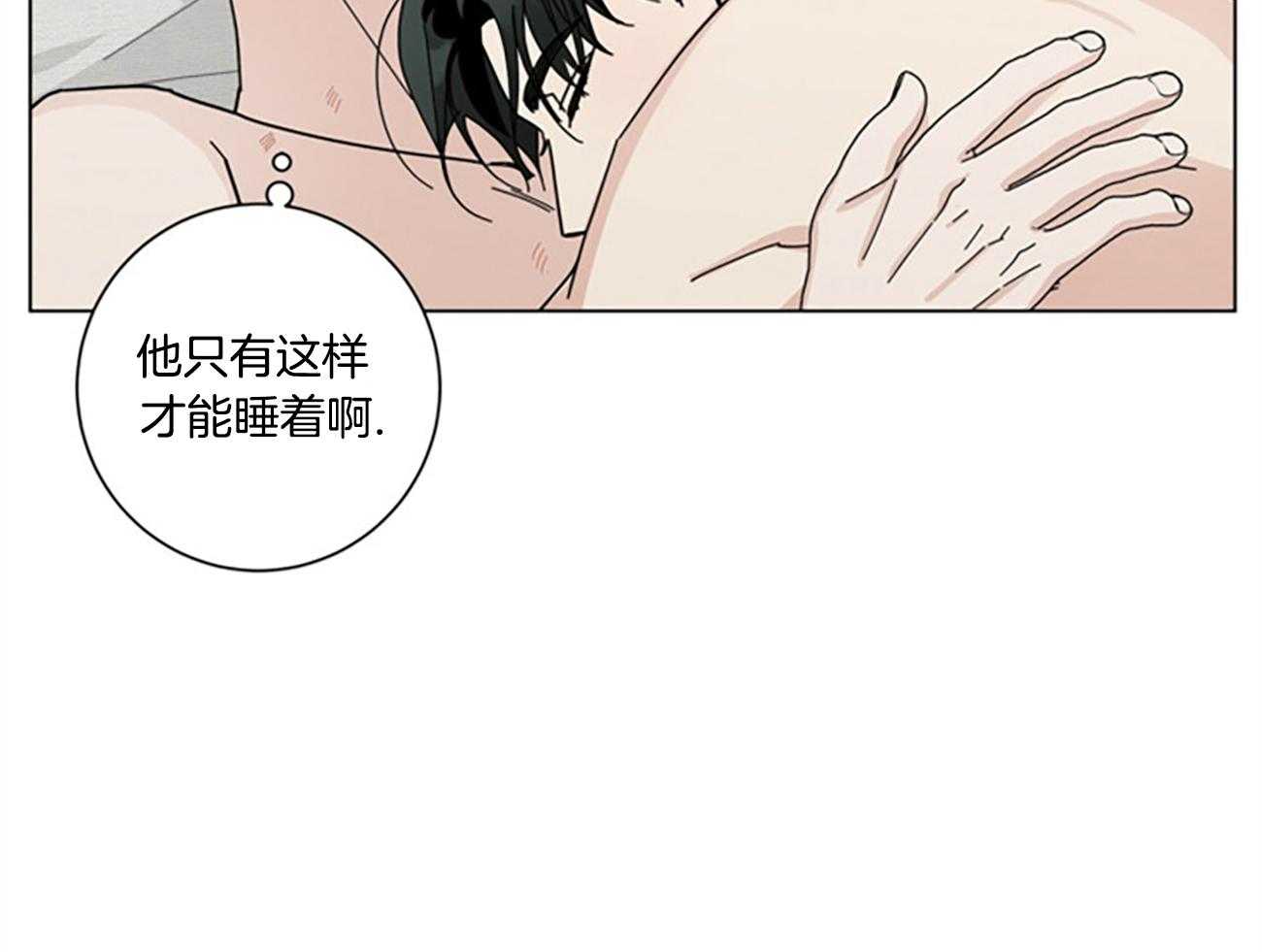 《合租房的爱情故事》漫画最新章节第43话免费下拉式在线观看章节第【32】张图片