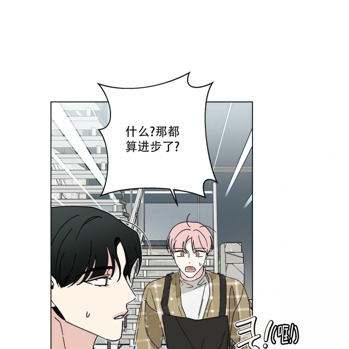 《合租房的爱情故事》漫画最新章节第18话免费下拉式在线观看章节第【3】张图片