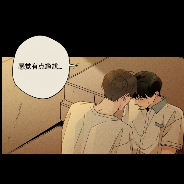 《合租房的爱情故事》漫画最新章节第1话免费下拉式在线观看章节第【12】张图片