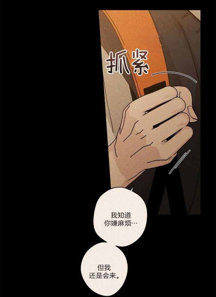 《合租房的爱情故事》漫画最新章节第54话免费下拉式在线观看章节第【4】张图片