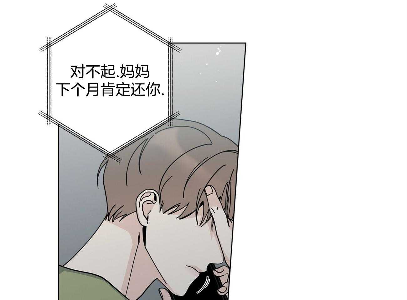 《合租房的爱情故事》漫画最新章节第42话免费下拉式在线观看章节第【53】张图片