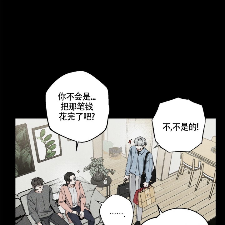 《合租房的爱情故事》漫画最新章节第1话免费下拉式在线观看章节第【80】张图片