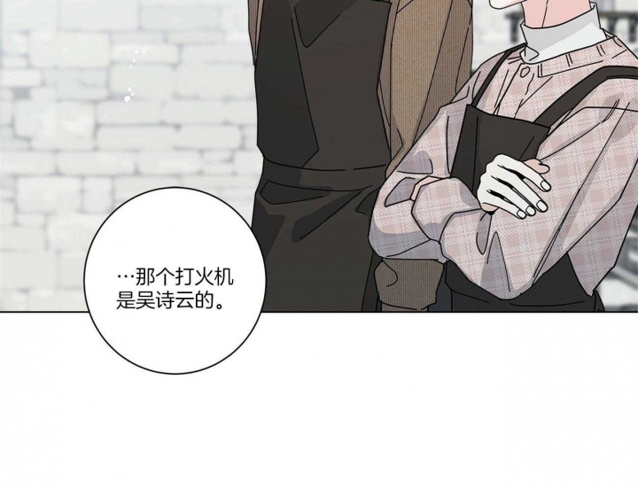 《合租房的爱情故事》漫画最新章节第30话免费下拉式在线观看章节第【16】张图片