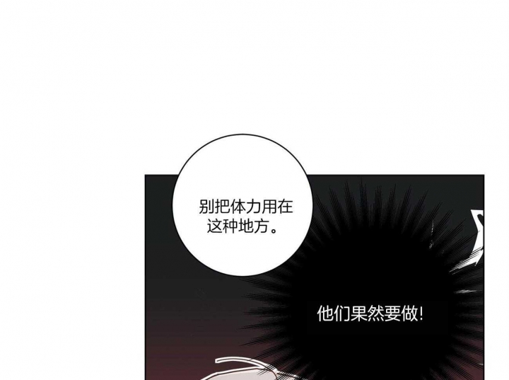 《合租房的爱情故事》漫画最新章节第26话免费下拉式在线观看章节第【19】张图片