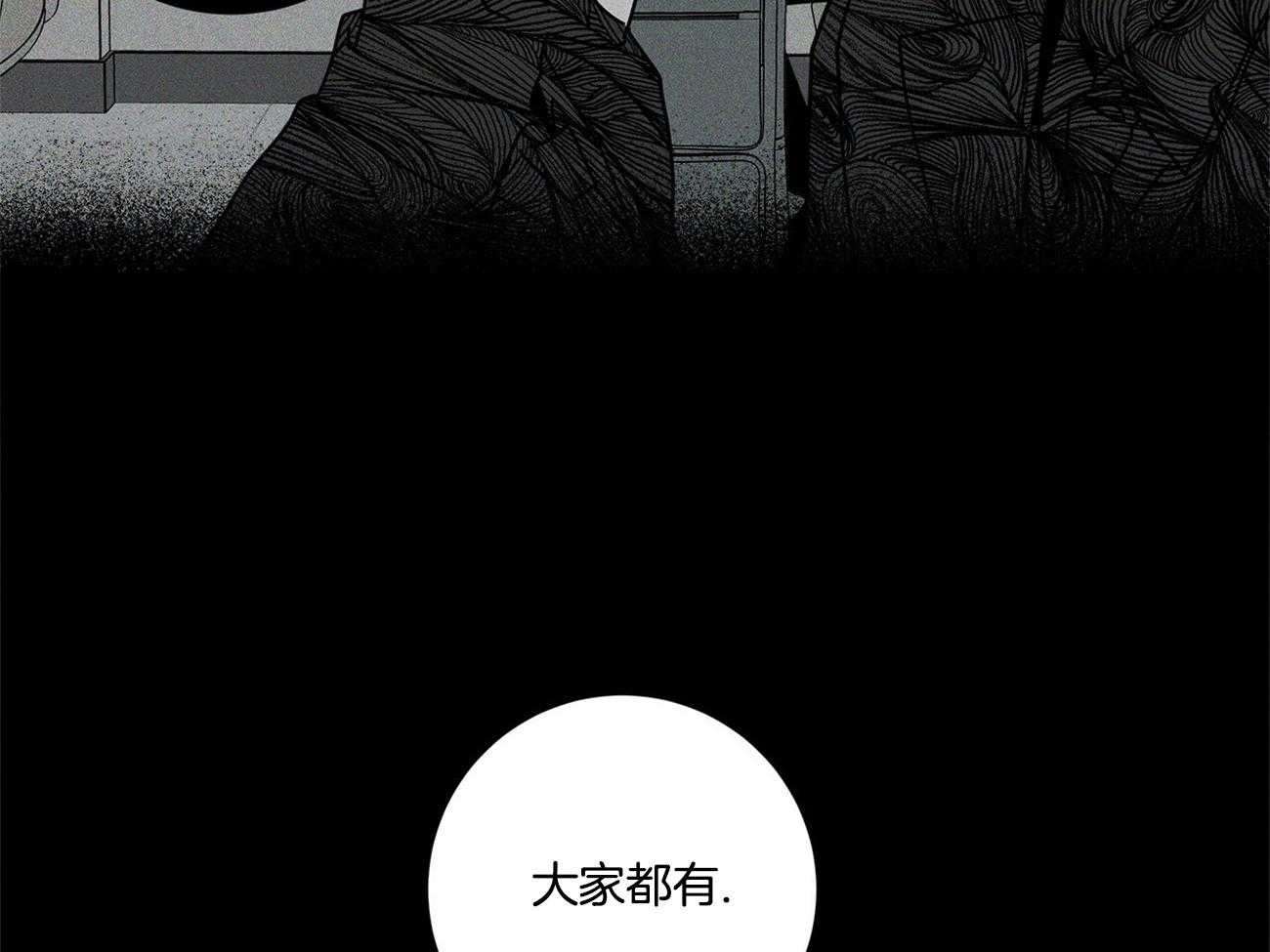 《合租房的爱情故事》漫画最新章节第45话免费下拉式在线观看章节第【17】张图片