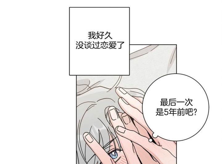 《合租房的爱情故事》漫画最新章节第36话免费下拉式在线观看章节第【55】张图片