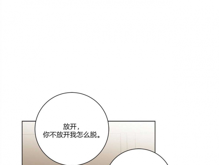 《合租房的爱情故事》漫画最新章节第34话免费下拉式在线观看章节第【34】张图片