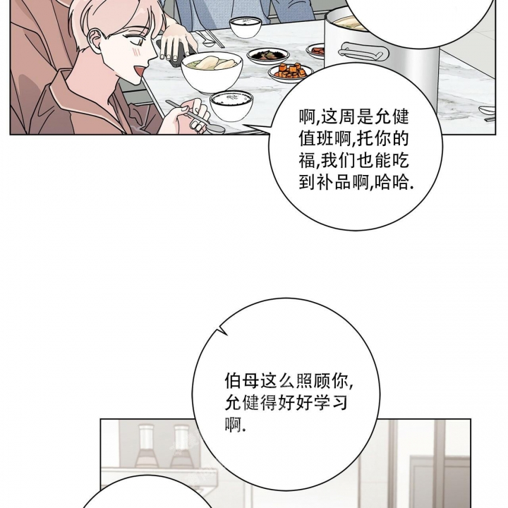 《合租房的爱情故事》漫画最新章节第13话免费下拉式在线观看章节第【17】张图片