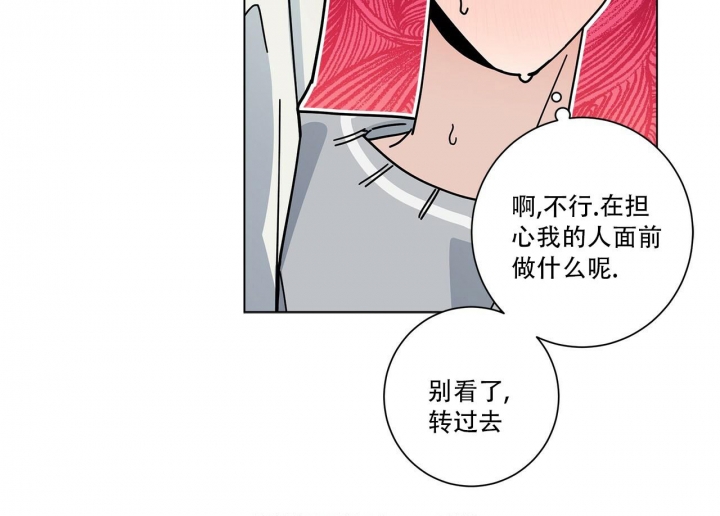 《合租房的爱情故事》漫画最新章节第9话免费下拉式在线观看章节第【39】张图片