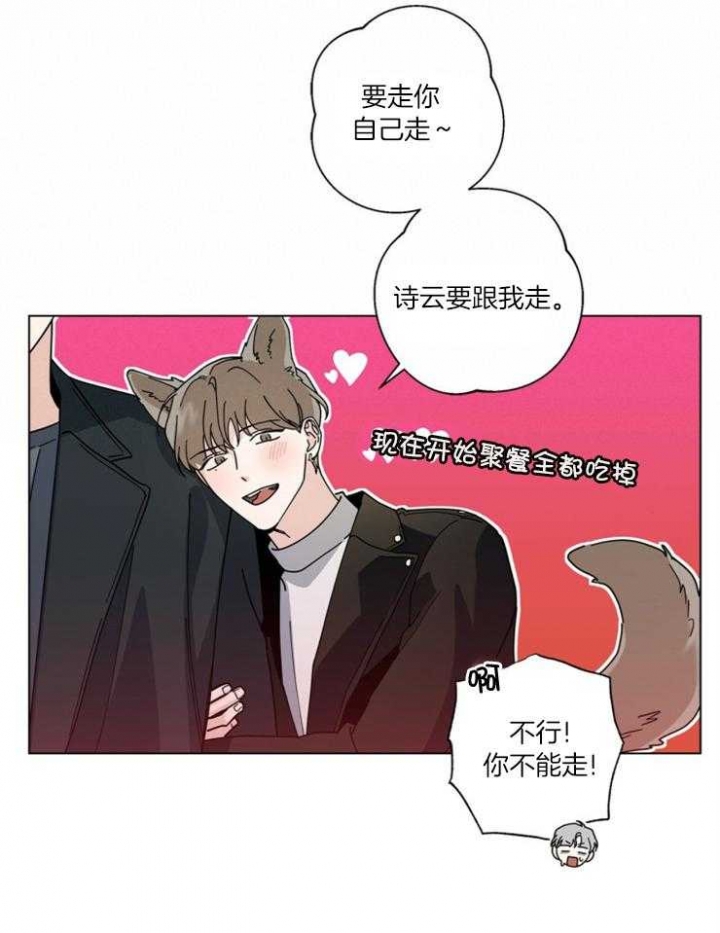 《合租房的爱情故事》漫画最新章节第26话免费下拉式在线观看章节第【13】张图片