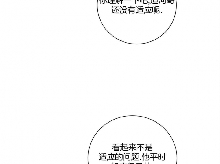 《合租房的爱情故事》漫画最新章节第36话免费下拉式在线观看章节第【30】张图片