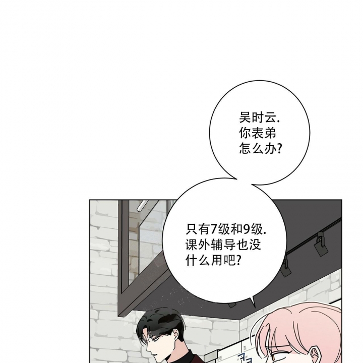 《合租房的爱情故事》漫画最新章节第18话免费下拉式在线观看章节第【1】张图片