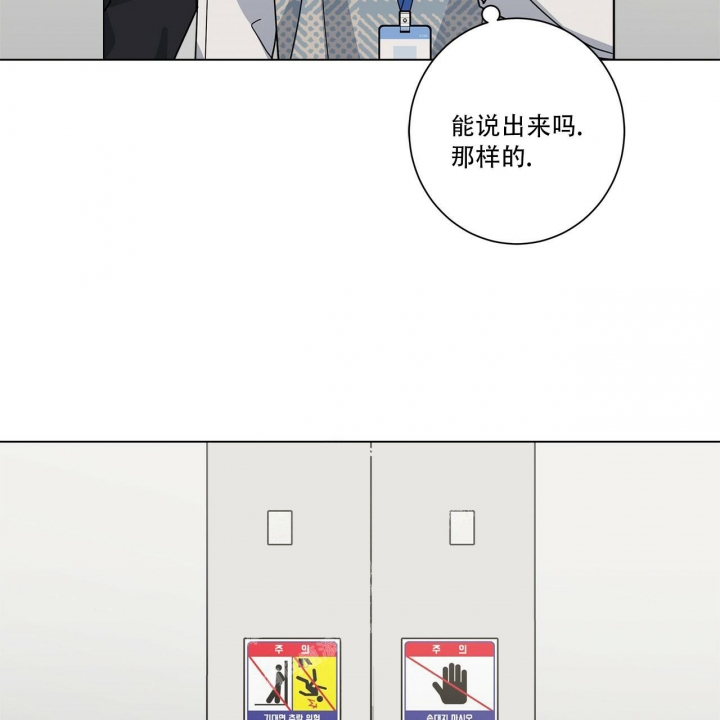 《合租房的爱情故事》漫画最新章节第16话免费下拉式在线观看章节第【27】张图片