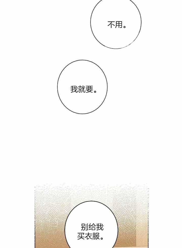 《合租房的爱情故事》漫画最新章节第57话免费下拉式在线观看章节第【26】张图片