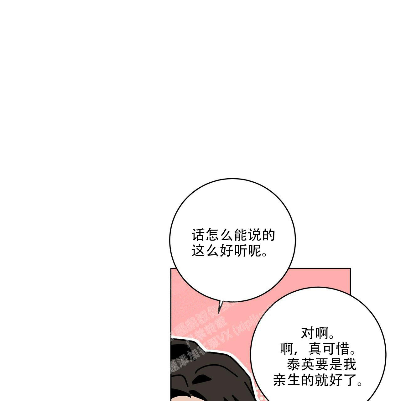 《合租房的爱情故事》漫画最新章节第59话免费下拉式在线观看章节第【15】张图片