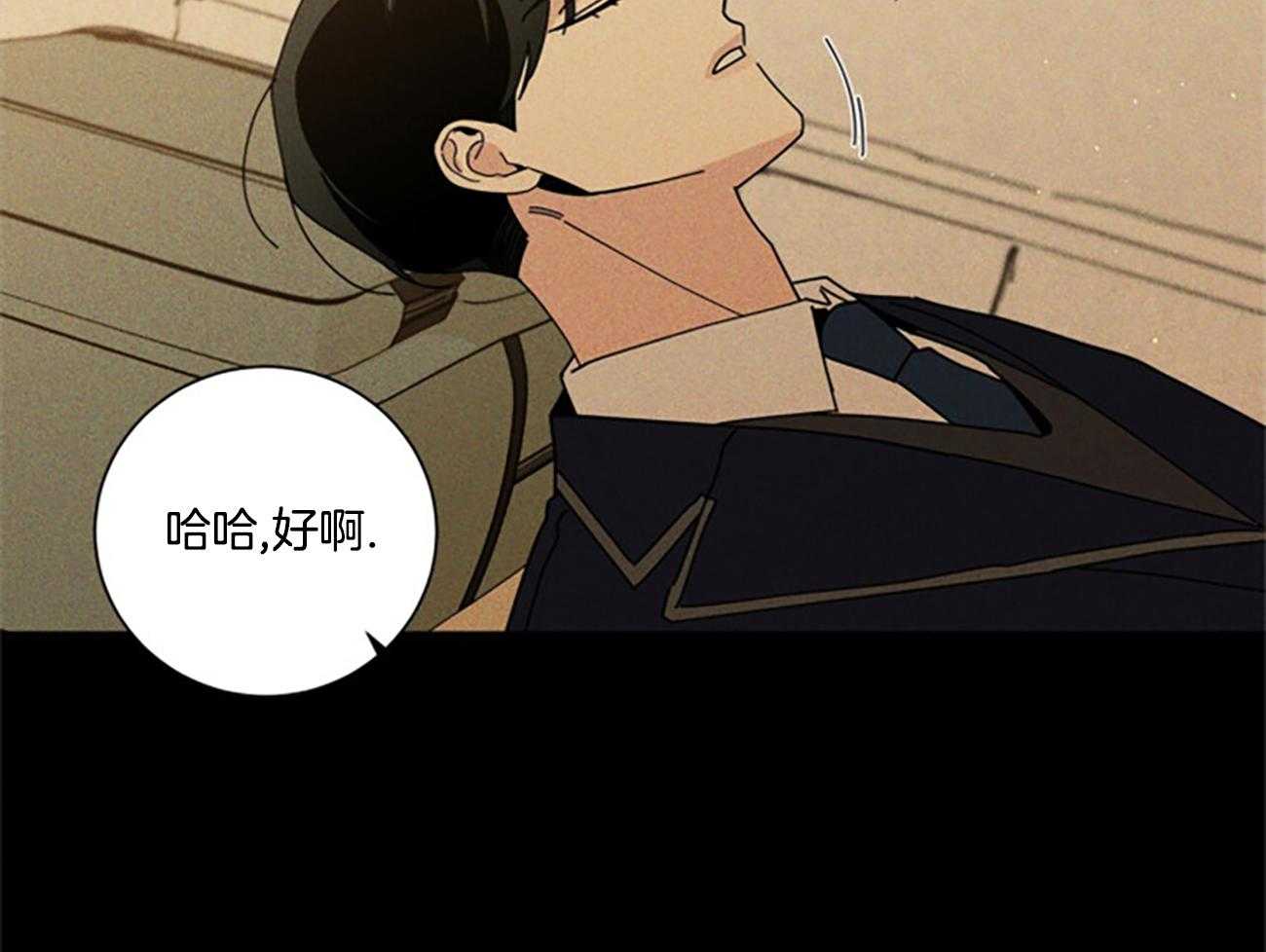 《合租房的爱情故事》漫画最新章节第45话免费下拉式在线观看章节第【33】张图片