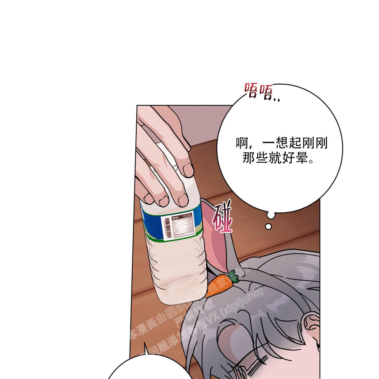 《合租房的爱情故事》漫画最新章节第60话免费下拉式在线观看章节第【7】张图片