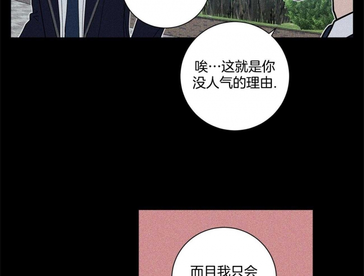 《合租房的爱情故事》漫画最新章节第38话免费下拉式在线观看章节第【50】张图片