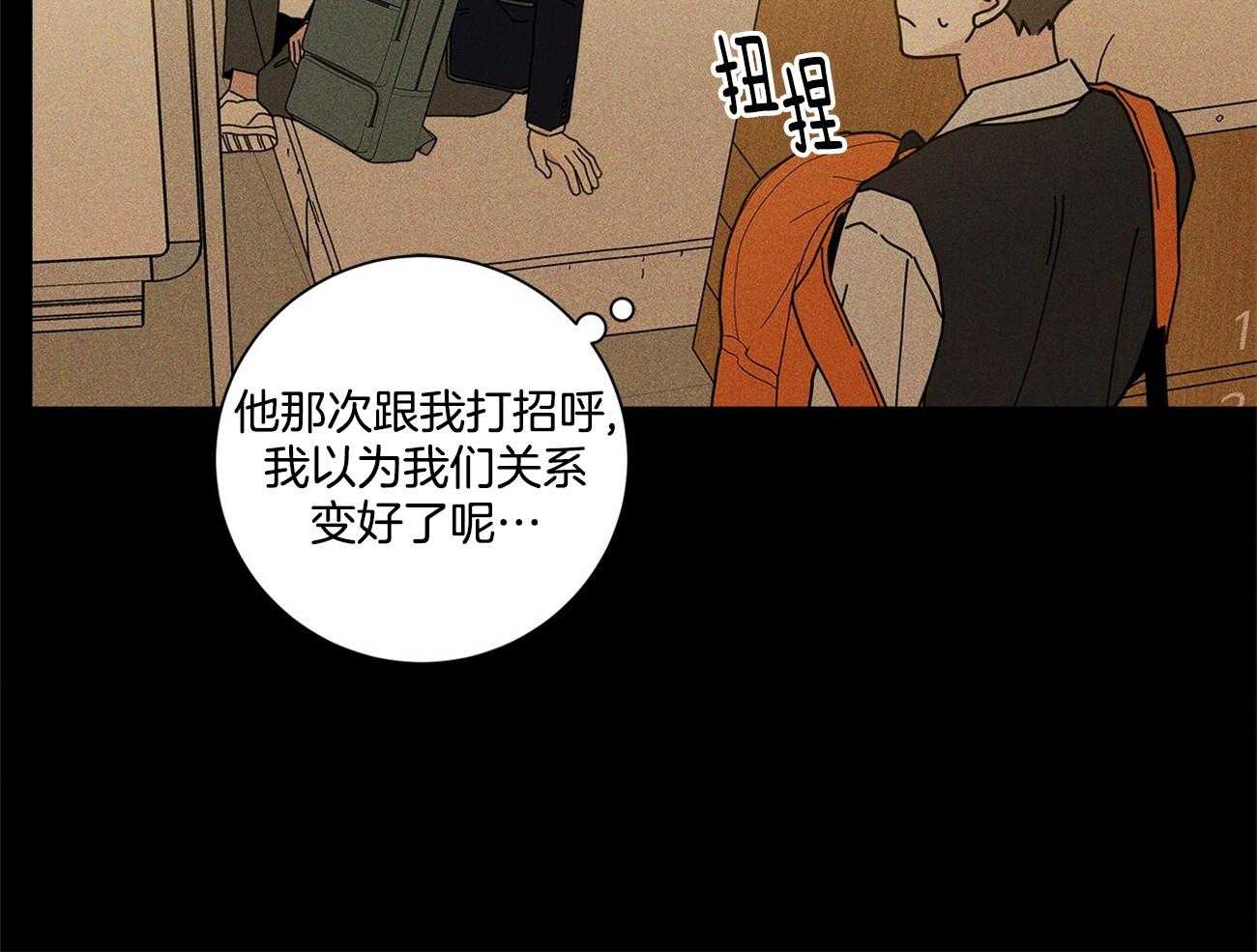 《合租房的爱情故事》漫画最新章节第44话免费下拉式在线观看章节第【62】张图片