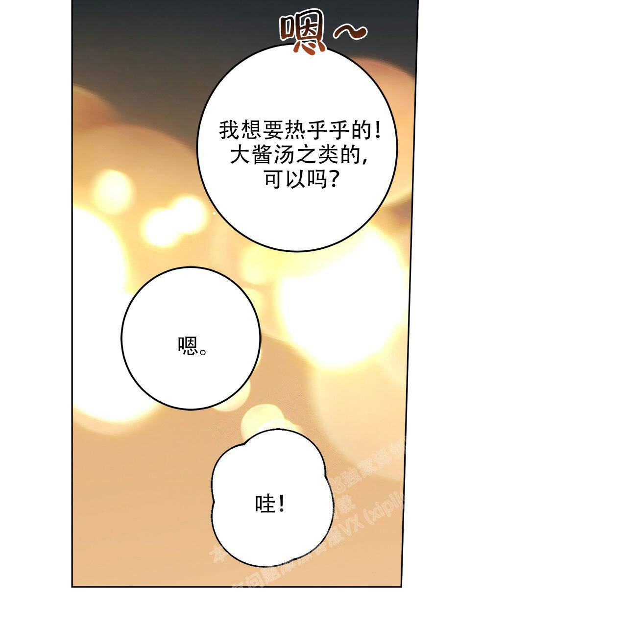 《合租房的爱情故事》漫画最新章节第62话免费下拉式在线观看章节第【58】张图片