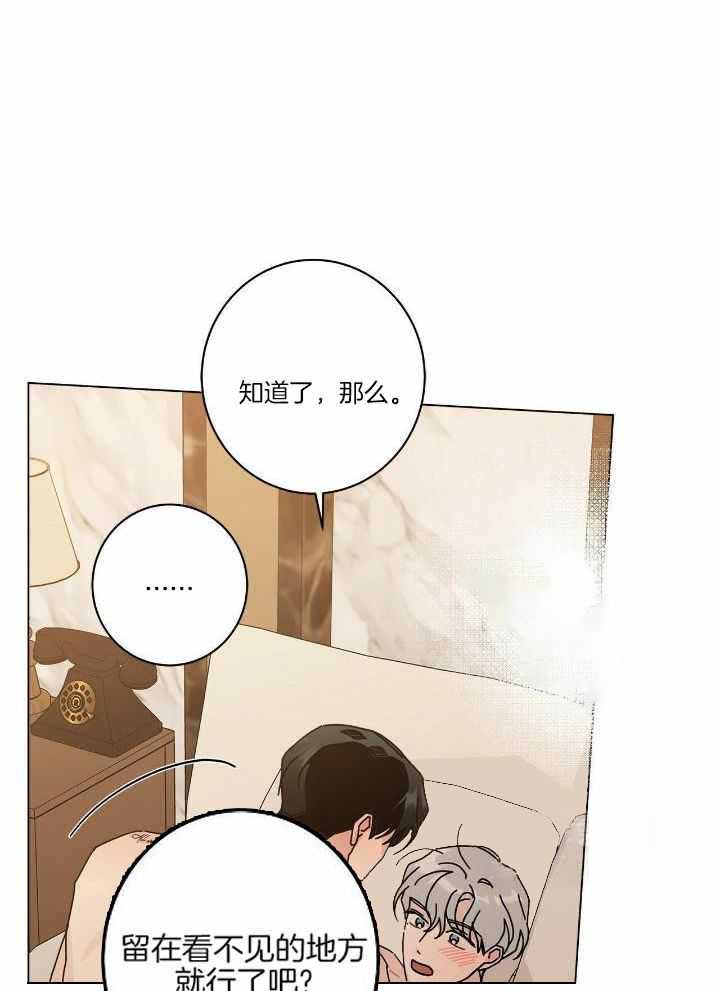 《合租房的爱情故事》漫画最新章节第56话免费下拉式在线观看章节第【29】张图片