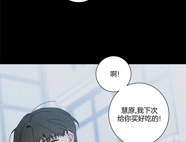 《合租房的爱情故事》漫画最新章节第39话免费下拉式在线观看章节第【35】张图片