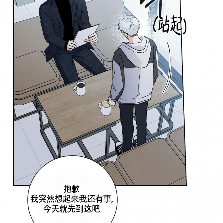 《合租房的爱情故事》漫画最新章节第3话免费下拉式在线观看章节第【41】张图片