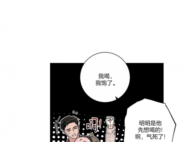 《合租房的爱情故事》漫画最新章节第29话免费下拉式在线观看章节第【36】张图片