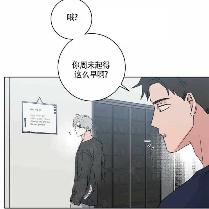 《合租房的爱情故事》漫画最新章节第6话免费下拉式在线观看章节第【44】张图片