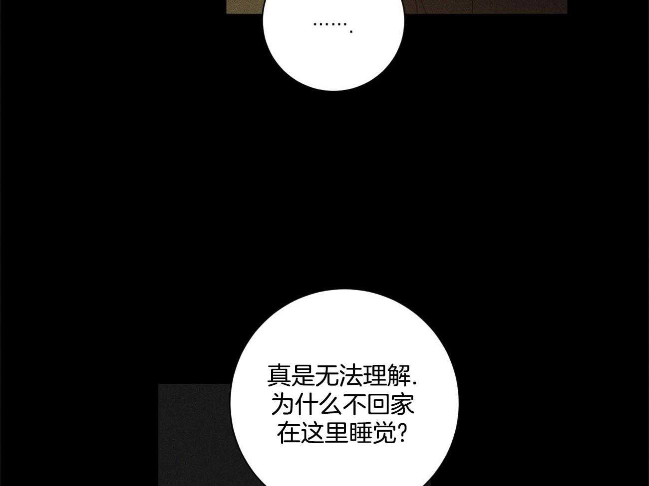 《合租房的爱情故事》漫画最新章节第45话免费下拉式在线观看章节第【22】张图片