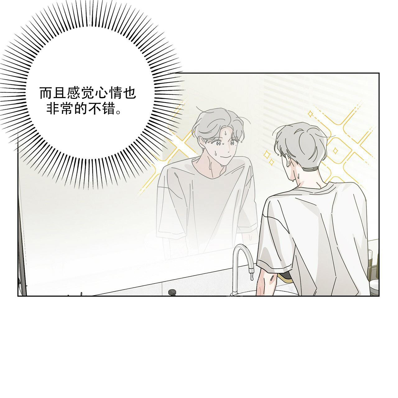 《合租房的爱情故事》漫画最新章节第65话免费下拉式在线观看章节第【5】张图片