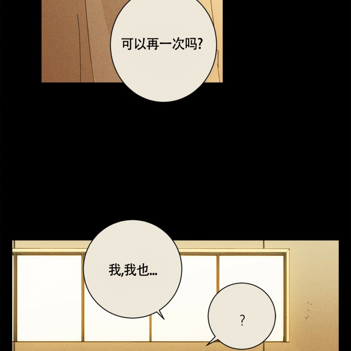 《合租房的爱情故事》漫画最新章节第1话免费下拉式在线观看章节第【38】张图片