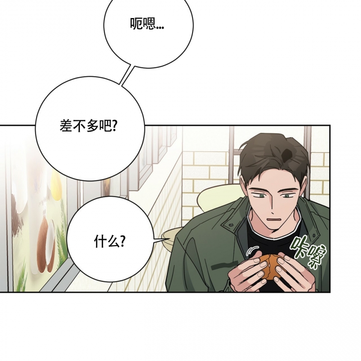 《合租房的爱情故事》漫画最新章节第1话免费下拉式在线观看章节第【70】张图片