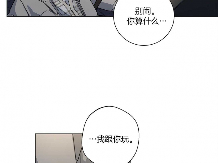 《合租房的爱情故事》漫画最新章节第26话免费下拉式在线观看章节第【26】张图片