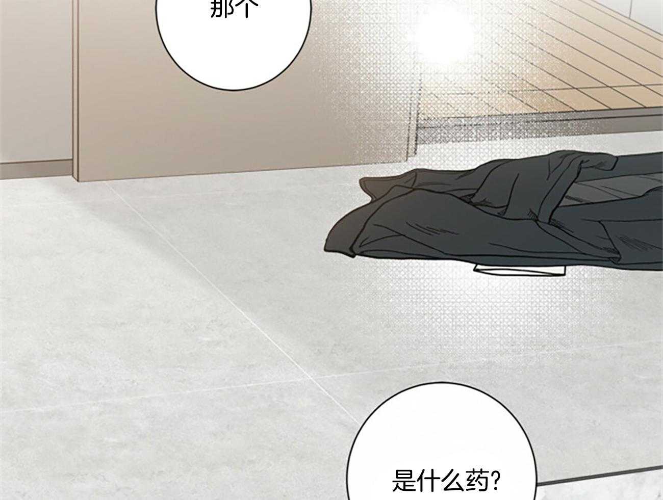 《合租房的爱情故事》漫画最新章节第43话免费下拉式在线观看章节第【16】张图片