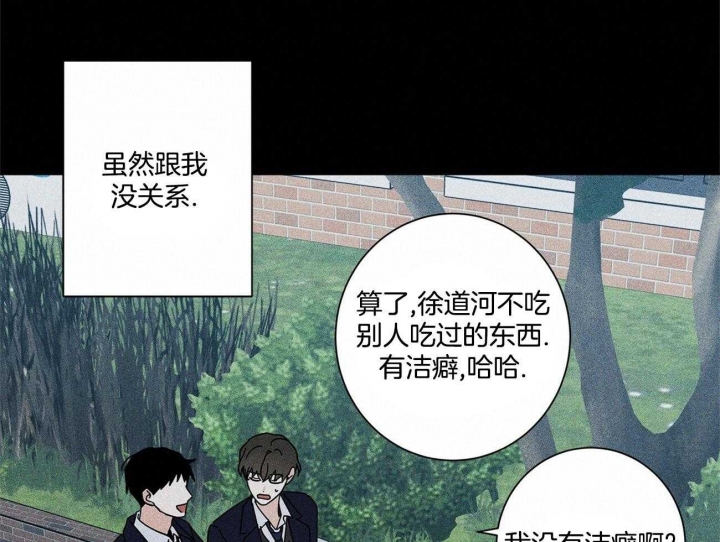 《合租房的爱情故事》漫画最新章节第39话免费下拉式在线观看章节第【22】张图片