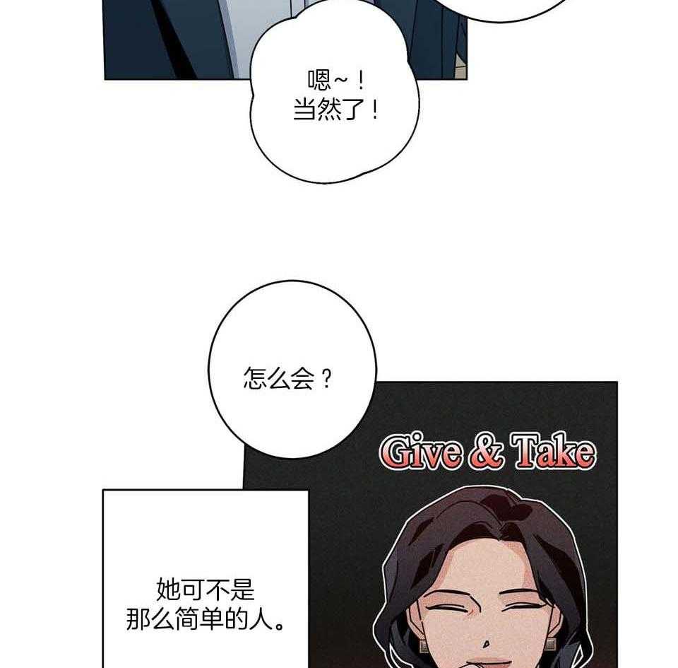 《合租房的爱情故事》漫画最新章节第49话免费下拉式在线观看章节第【3】张图片