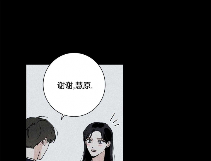 《合租房的爱情故事》漫画最新章节第39话免费下拉式在线观看章节第【31】张图片